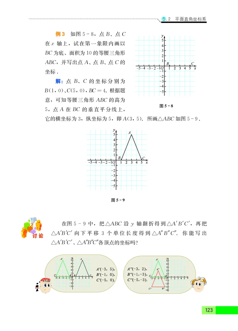 苏教版8年级数学上册高清教材_4-教培资料-26年最新资料-同步更新_初中高中教资_03科三专项（进去保存报考的学科即可）_02科三专项（笔记真题思维导图教学设计版本二）