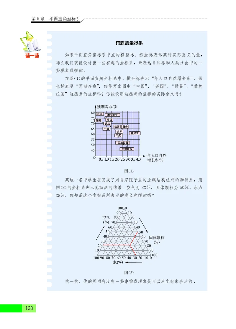苏教版8年级数学上册高清教材_4-教培资料-26年最新资料-同步更新_初中高中教资_03科三专项（进去保存报考的学科即可）_02科三专项（笔记真题思维导图教学设计版本二）