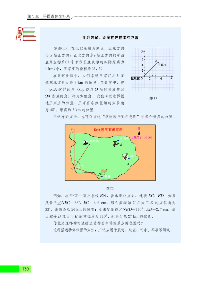 苏教版8年级数学上册高清教材_4-教培资料-26年最新资料-同步更新_初中高中教资_03科三专项（进去保存报考的学科即可）_02科三专项（笔记真题思维导图教学设计版本二）