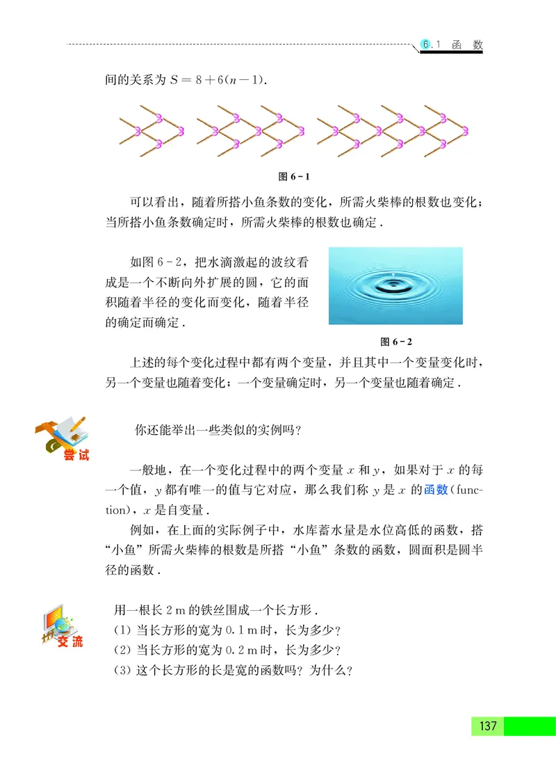 苏教版8年级数学上册高清教材_4-教培资料-26年最新资料-同步更新_初中高中教资_03科三专项（进去保存报考的学科即可）_02科三专项（笔记真题思维导图教学设计版本二）