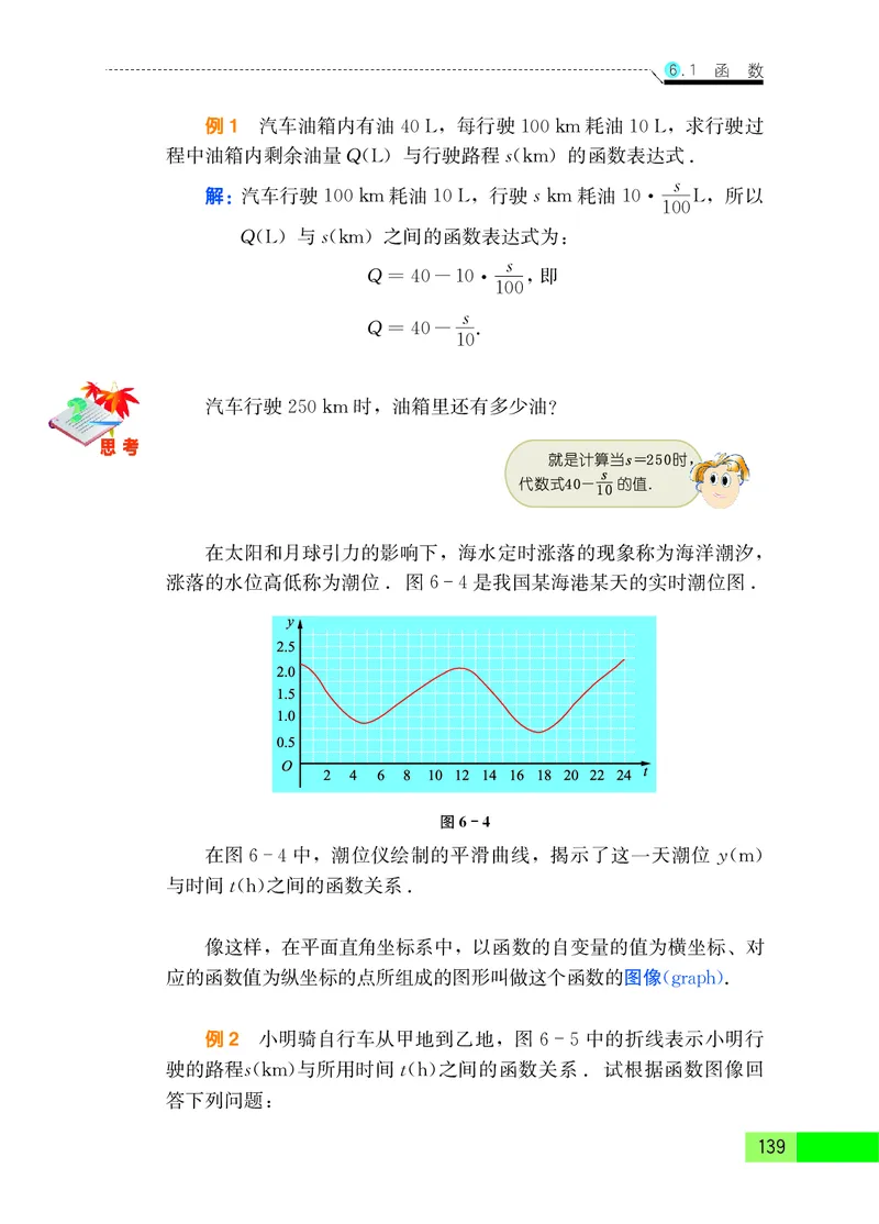苏教版8年级数学上册高清教材_4-教培资料-26年最新资料-同步更新_初中高中教资_03科三专项（进去保存报考的学科即可）_02科三专项（笔记真题思维导图教学设计版本二）