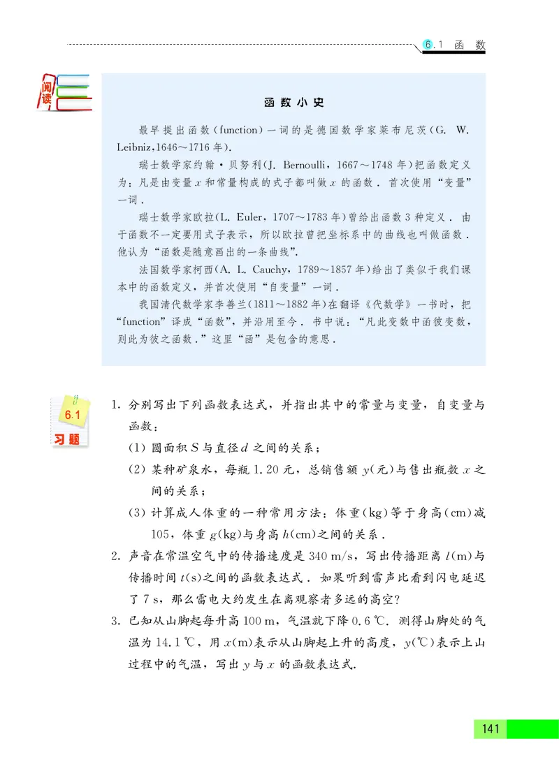 苏教版8年级数学上册高清教材_4-教培资料-26年最新资料-同步更新_初中高中教资_03科三专项（进去保存报考的学科即可）_02科三专项（笔记真题思维导图教学设计版本二）