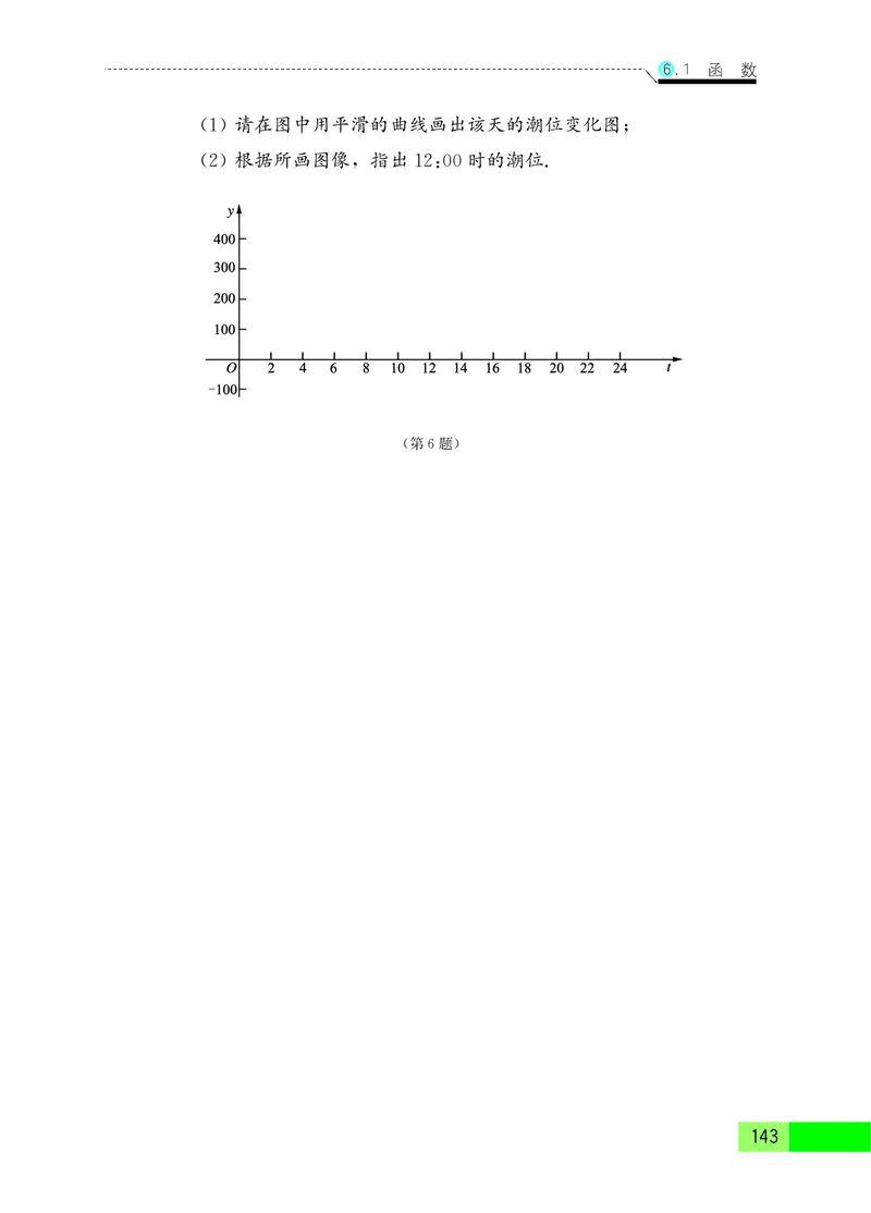 苏教版8年级数学上册高清教材_4-教培资料-26年最新资料-同步更新_初中高中教资_03科三专项（进去保存报考的学科即可）_02科三专项（笔记真题思维导图教学设计版本二）