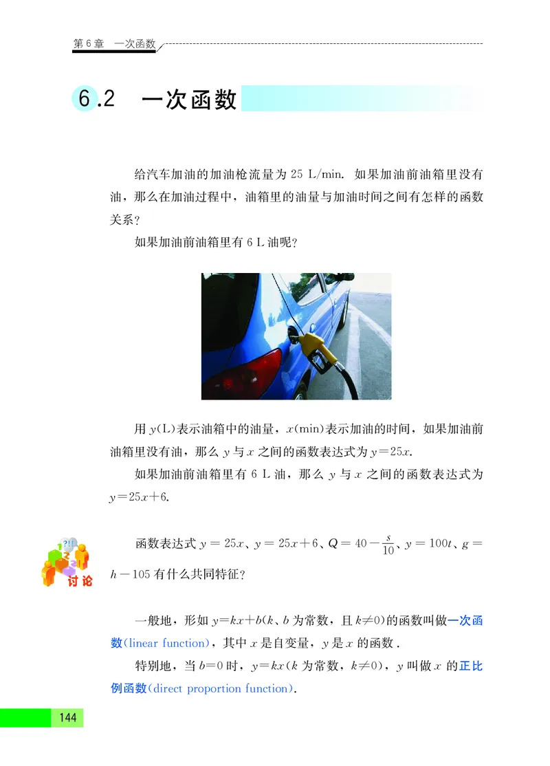 苏教版8年级数学上册高清教材_4-教培资料-26年最新资料-同步更新_初中高中教资_03科三专项（进去保存报考的学科即可）_02科三专项（笔记真题思维导图教学设计版本二）