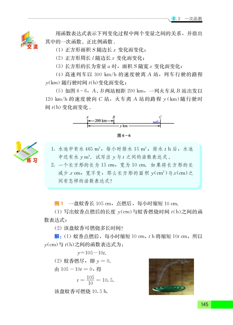 苏教版8年级数学上册高清教材_4-教培资料-26年最新资料-同步更新_初中高中教资_03科三专项（进去保存报考的学科即可）_02科三专项（笔记真题思维导图教学设计版本二）