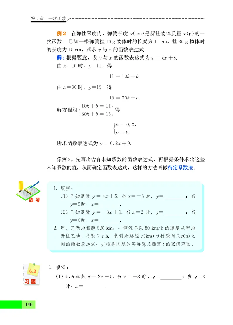 苏教版8年级数学上册高清教材_4-教培资料-26年最新资料-同步更新_初中高中教资_03科三专项（进去保存报考的学科即可）_02科三专项（笔记真题思维导图教学设计版本二）