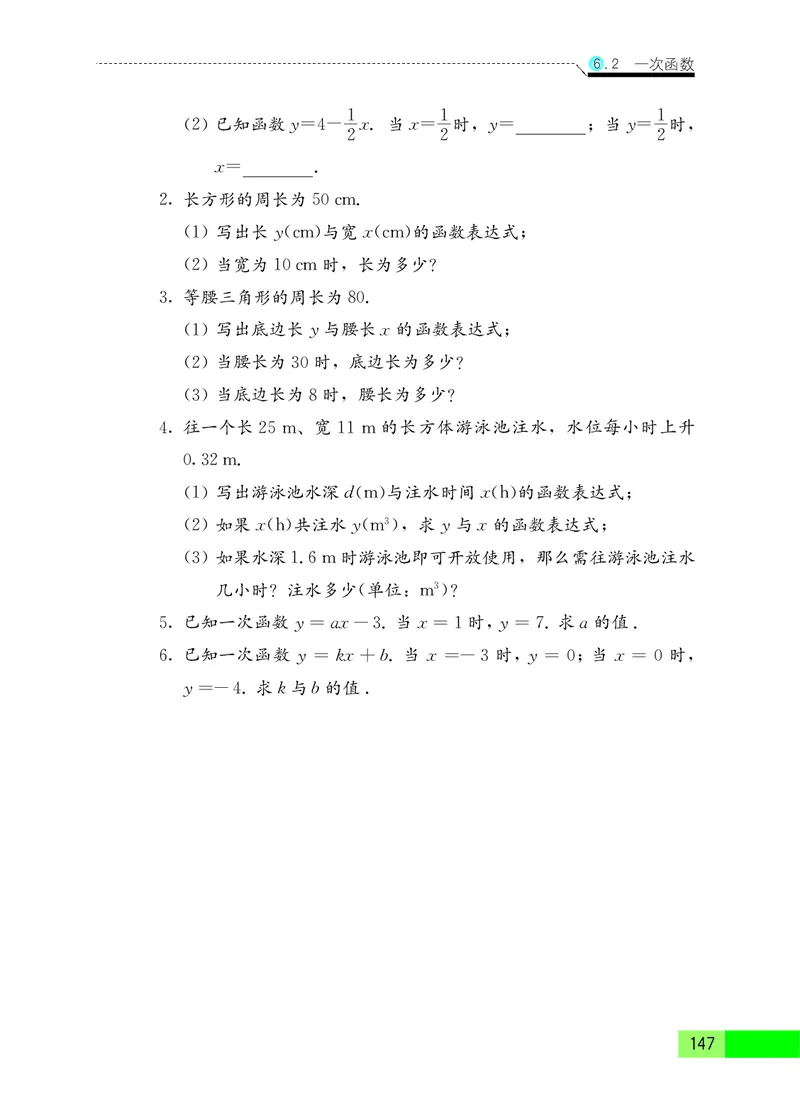 苏教版8年级数学上册高清教材_4-教培资料-26年最新资料-同步更新_初中高中教资_03科三专项（进去保存报考的学科即可）_02科三专项（笔记真题思维导图教学设计版本二）