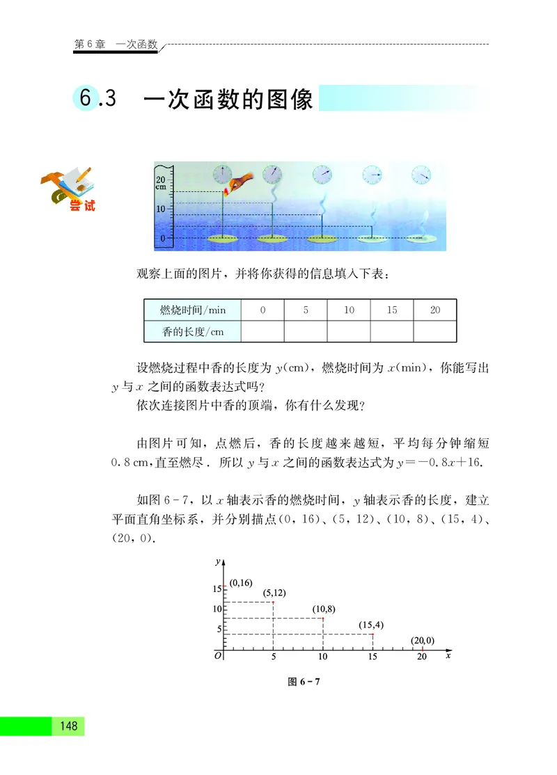 苏教版8年级数学上册高清教材_4-教培资料-26年最新资料-同步更新_初中高中教资_03科三专项（进去保存报考的学科即可）_02科三专项（笔记真题思维导图教学设计版本二）