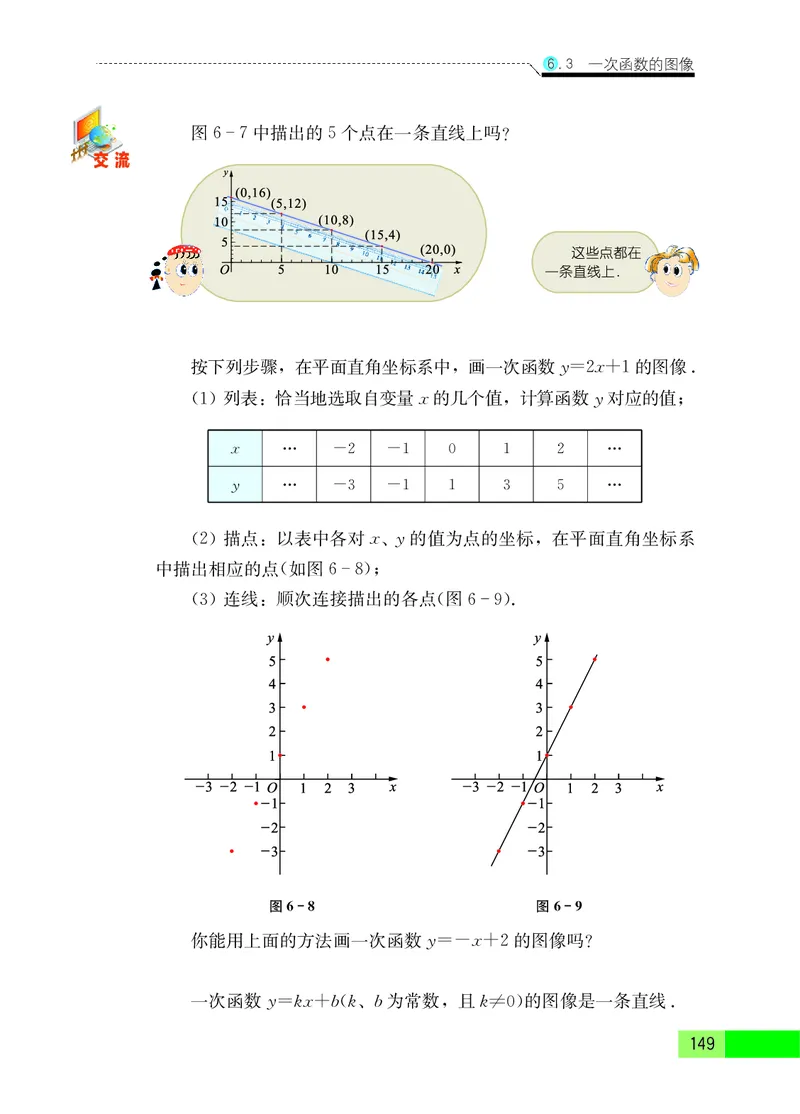 苏教版8年级数学上册高清教材_4-教培资料-26年最新资料-同步更新_初中高中教资_03科三专项（进去保存报考的学科即可）_02科三专项（笔记真题思维导图教学设计版本二）