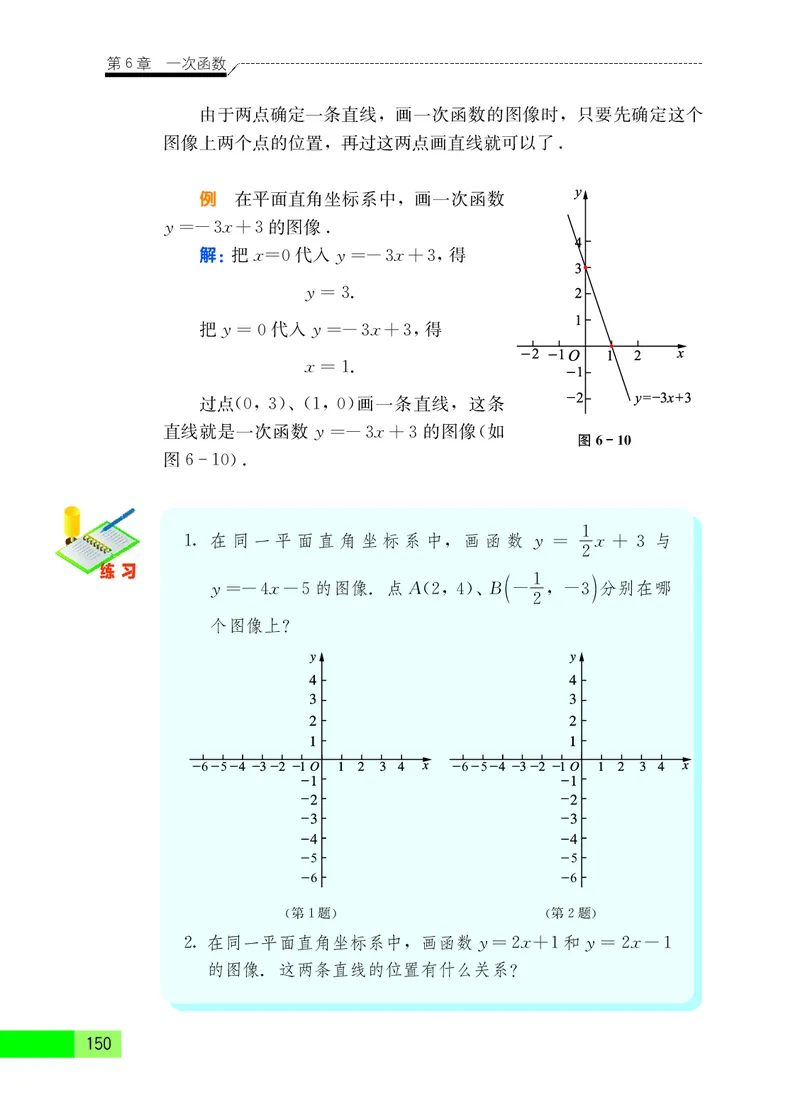 苏教版8年级数学上册高清教材_4-教培资料-26年最新资料-同步更新_初中高中教资_03科三专项（进去保存报考的学科即可）_02科三专项（笔记真题思维导图教学设计版本二）