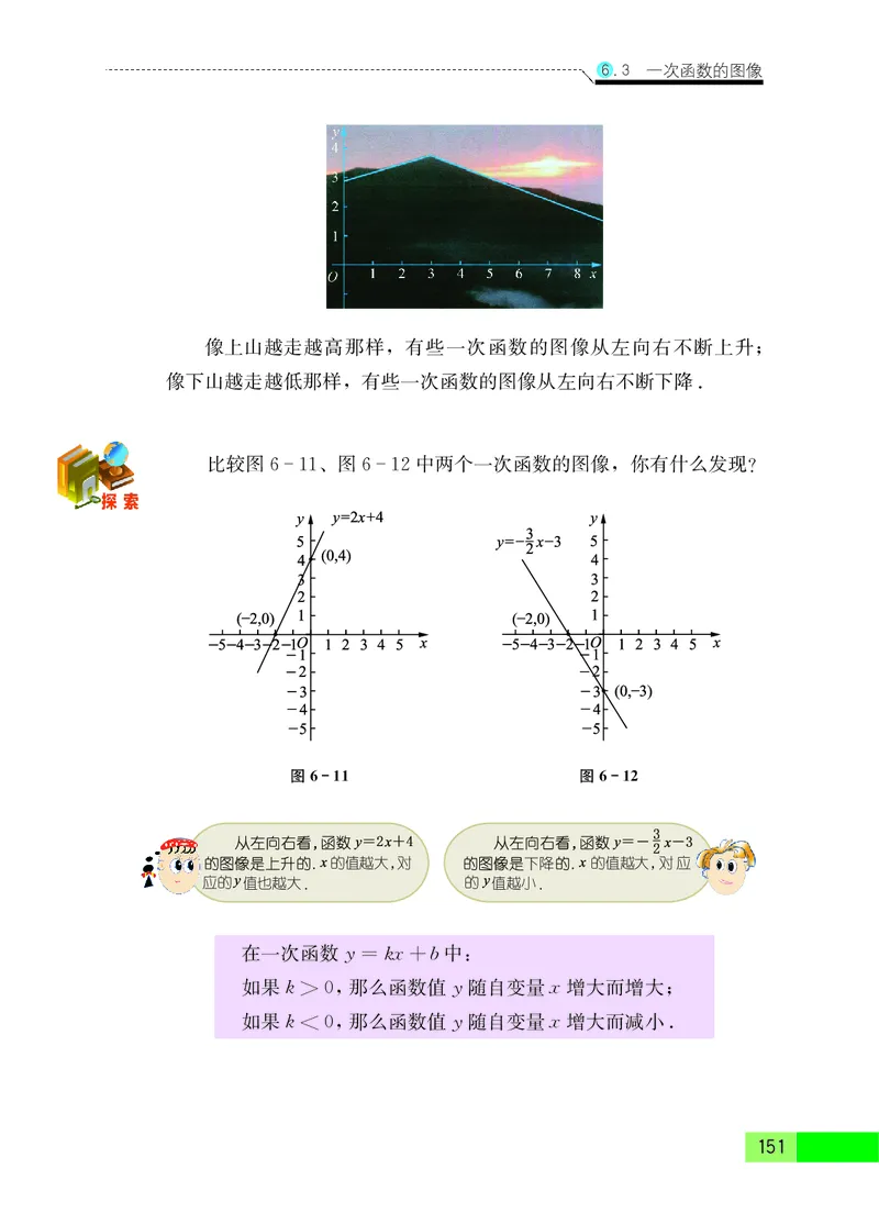 苏教版8年级数学上册高清教材_4-教培资料-26年最新资料-同步更新_初中高中教资_03科三专项（进去保存报考的学科即可）_02科三专项（笔记真题思维导图教学设计版本二）