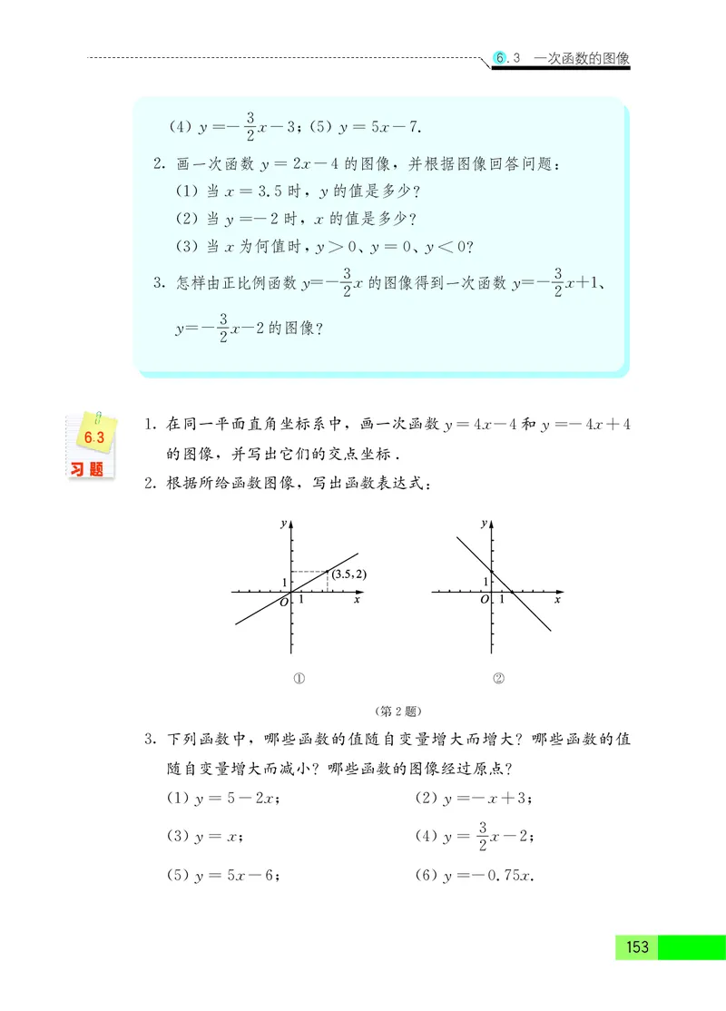 苏教版8年级数学上册高清教材_4-教培资料-26年最新资料-同步更新_初中高中教资_03科三专项（进去保存报考的学科即可）_02科三专项（笔记真题思维导图教学设计版本二）