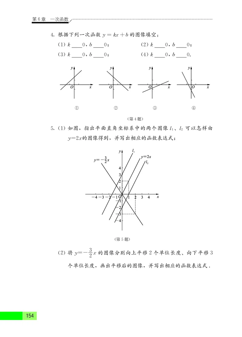 苏教版8年级数学上册高清教材_4-教培资料-26年最新资料-同步更新_初中高中教资_03科三专项（进去保存报考的学科即可）_02科三专项（笔记真题思维导图教学设计版本二）
