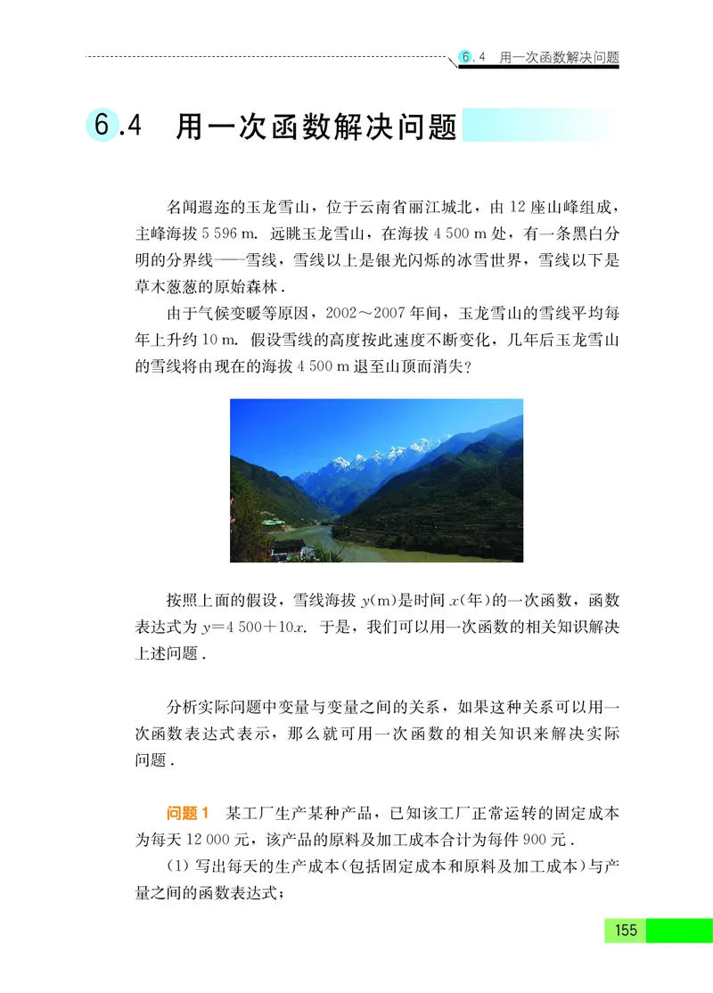 苏教版8年级数学上册高清教材_4-教培资料-26年最新资料-同步更新_初中高中教资_03科三专项（进去保存报考的学科即可）_02科三专项（笔记真题思维导图教学设计版本二）