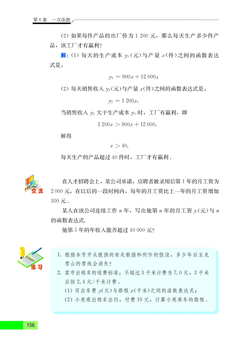 苏教版8年级数学上册高清教材_4-教培资料-26年最新资料-同步更新_初中高中教资_03科三专项（进去保存报考的学科即可）_02科三专项（笔记真题思维导图教学设计版本二）