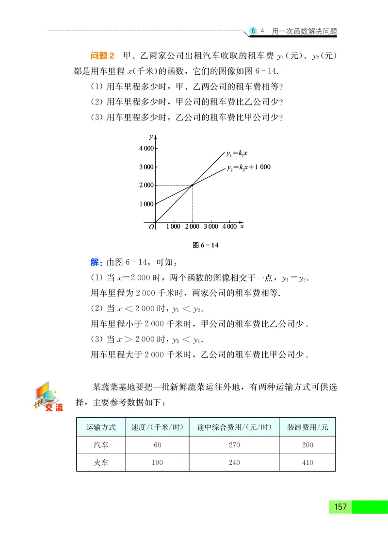 苏教版8年级数学上册高清教材_4-教培资料-26年最新资料-同步更新_初中高中教资_03科三专项（进去保存报考的学科即可）_02科三专项（笔记真题思维导图教学设计版本二）