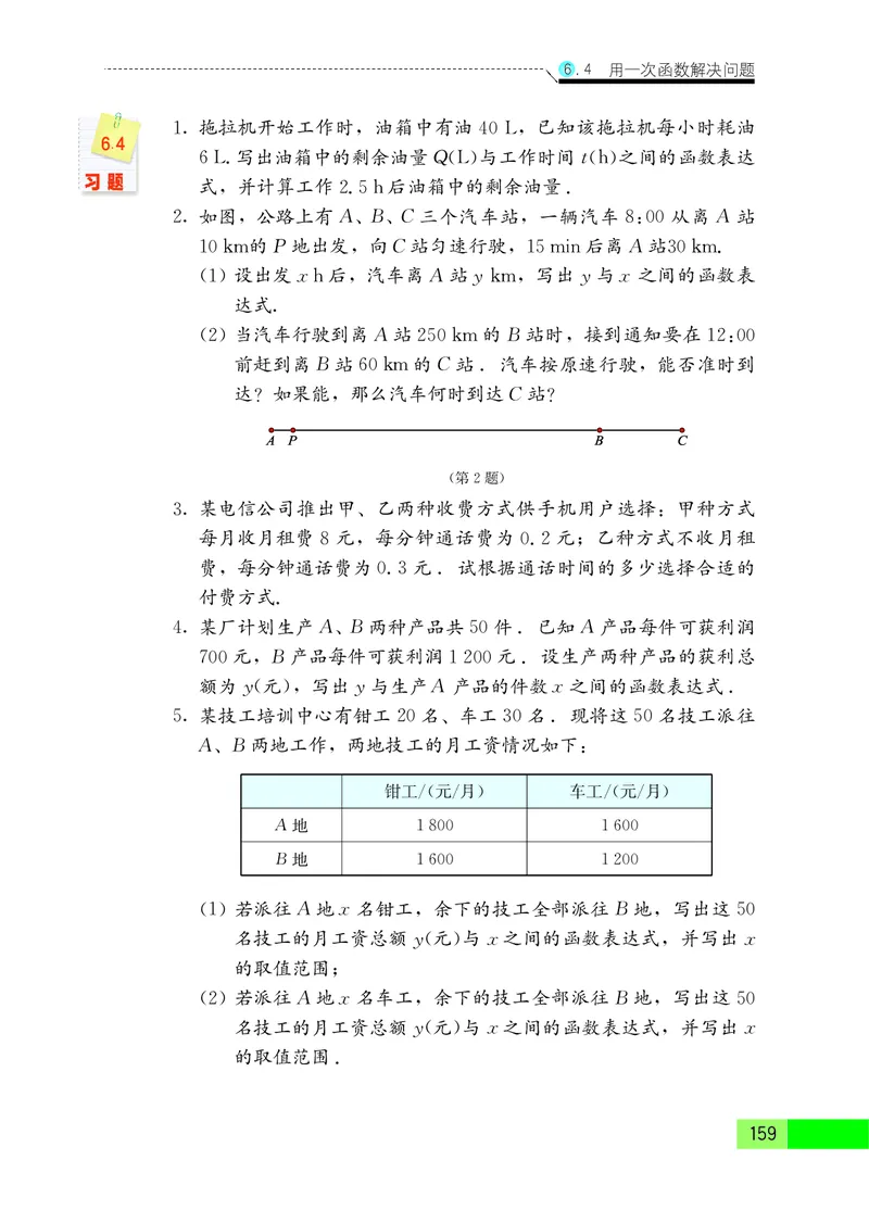 苏教版8年级数学上册高清教材_4-教培资料-26年最新资料-同步更新_初中高中教资_03科三专项（进去保存报考的学科即可）_02科三专项（笔记真题思维导图教学设计版本二）
