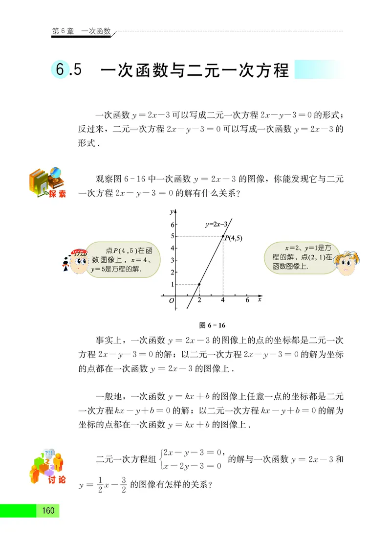 苏教版8年级数学上册高清教材_4-教培资料-26年最新资料-同步更新_初中高中教资_03科三专项（进去保存报考的学科即可）_02科三专项（笔记真题思维导图教学设计版本二）