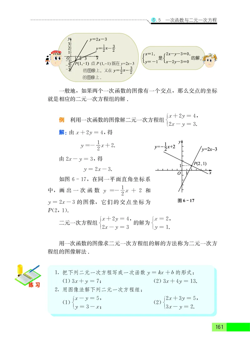 苏教版8年级数学上册高清教材_4-教培资料-26年最新资料-同步更新_初中高中教资_03科三专项（进去保存报考的学科即可）_02科三专项（笔记真题思维导图教学设计版本二）