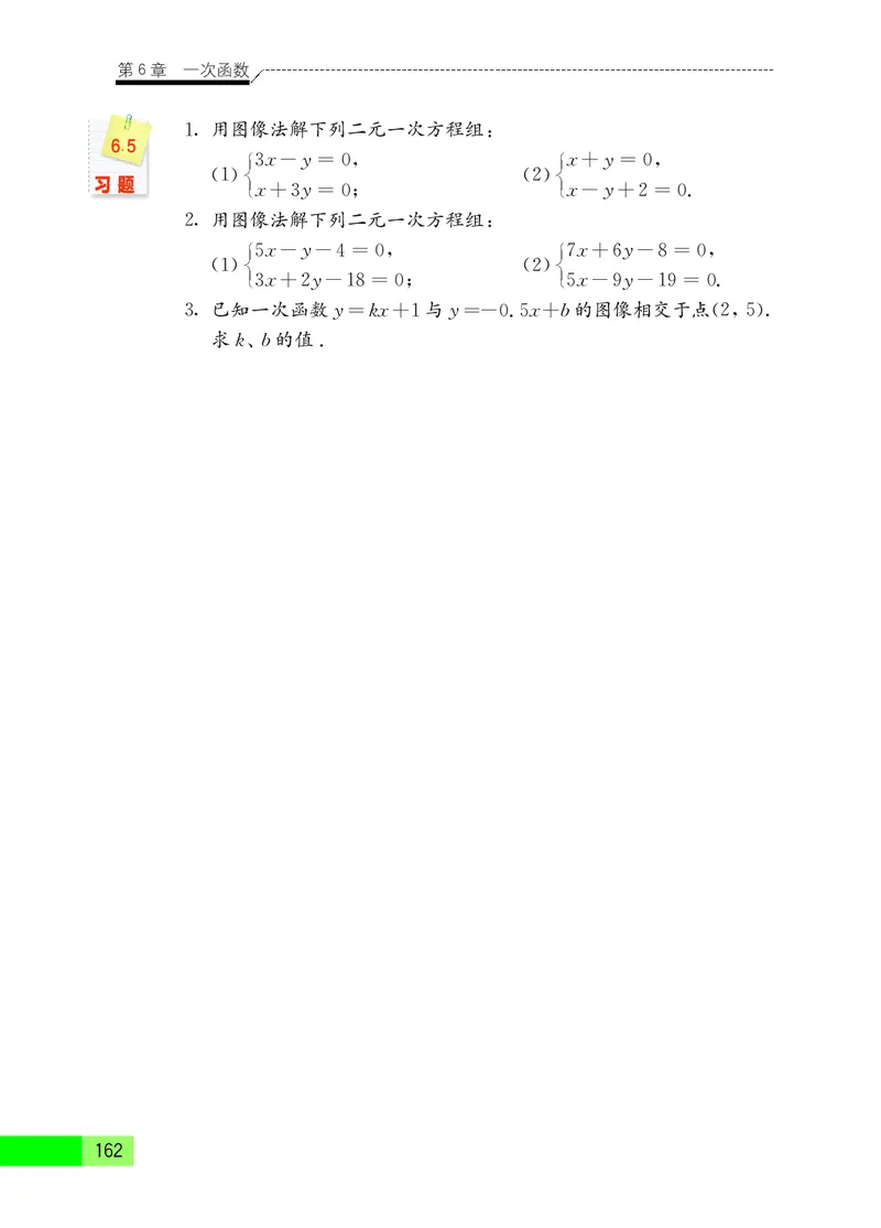 苏教版8年级数学上册高清教材_4-教培资料-26年最新资料-同步更新_初中高中教资_03科三专项（进去保存报考的学科即可）_02科三专项（笔记真题思维导图教学设计版本二）