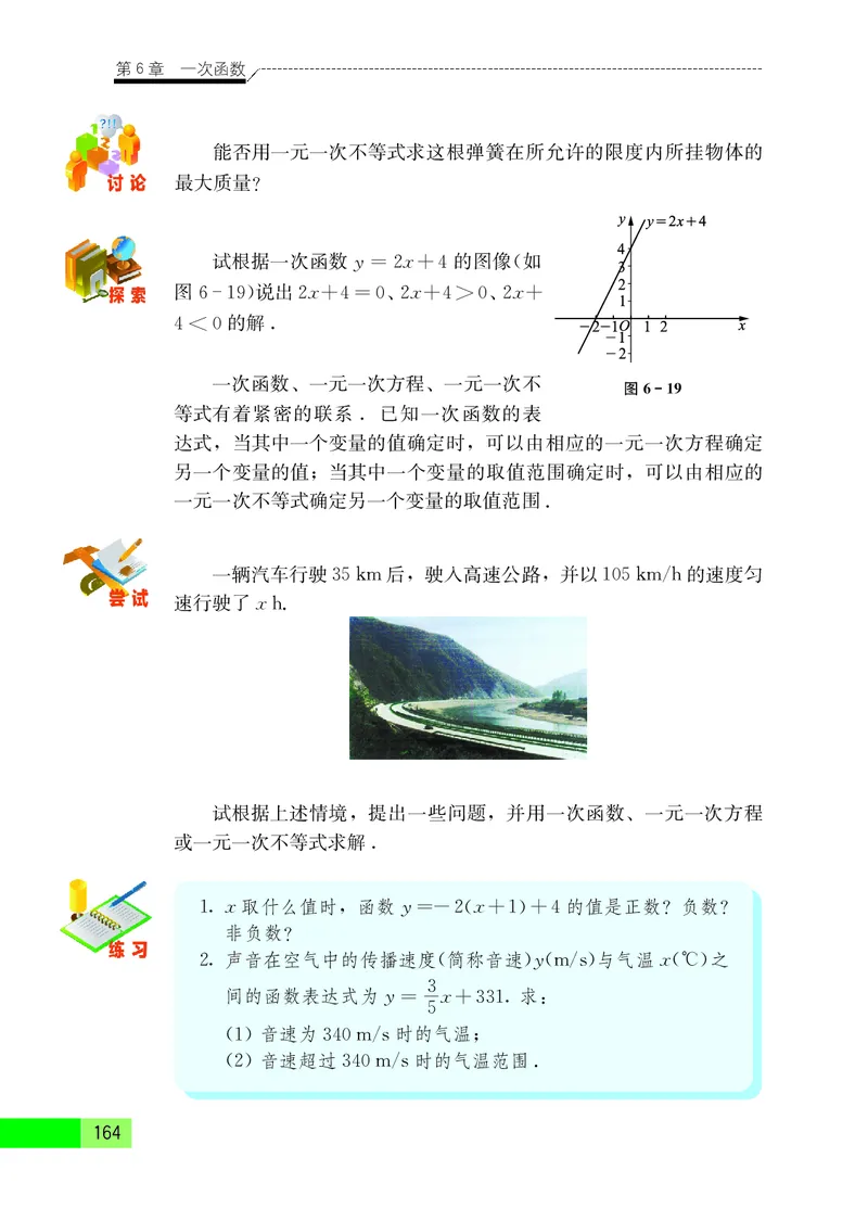 苏教版8年级数学上册高清教材_4-教培资料-26年最新资料-同步更新_初中高中教资_03科三专项（进去保存报考的学科即可）_02科三专项（笔记真题思维导图教学设计版本二）
