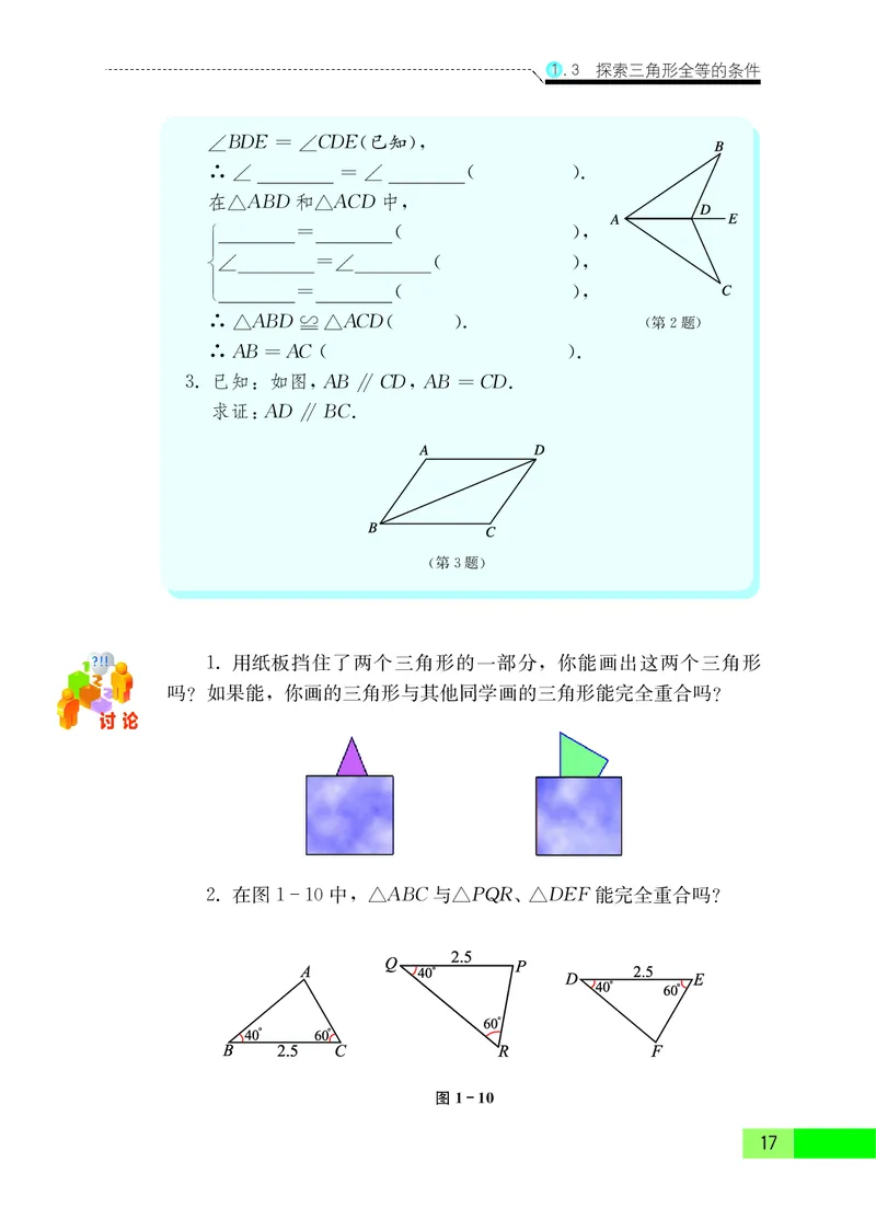 苏教版8年级数学上册高清教材_4-教培资料-26年最新资料-同步更新_初中高中教资_03科三专项（进去保存报考的学科即可）_02科三专项（笔记真题思维导图教学设计版本二）