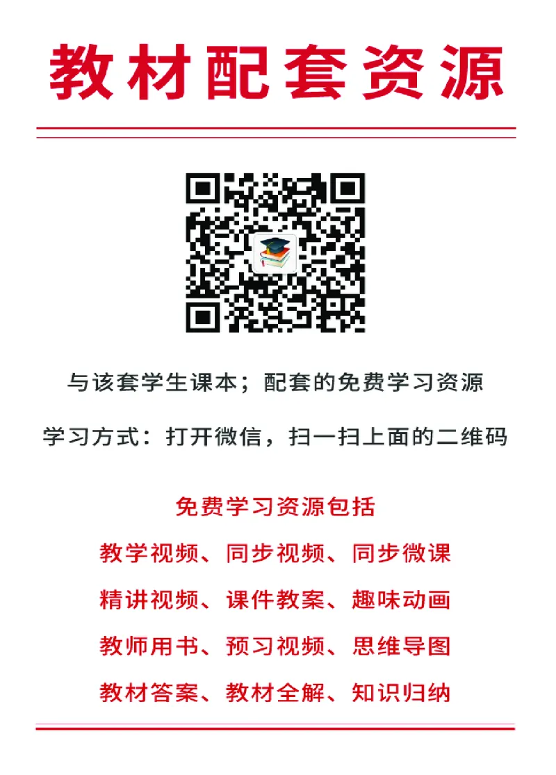 苏教版8年级数学上册高清教材_4-教培资料-26年最新资料-同步更新_初中高中教资_03科三专项（进去保存报考的学科即可）_02科三专项（笔记真题思维导图教学设计版本二）