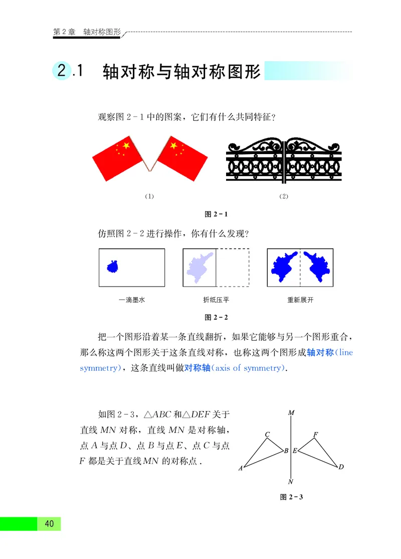 苏教版8年级数学上册高清教材_4-教培资料-26年最新资料-同步更新_初中高中教资_03科三专项（进去保存报考的学科即可）_02科三专项（笔记真题思维导图教学设计版本二）