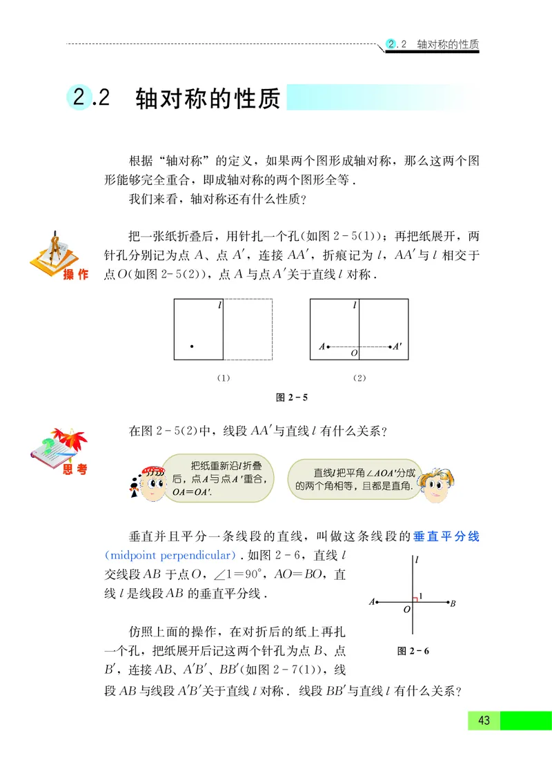 苏教版8年级数学上册高清教材_4-教培资料-26年最新资料-同步更新_初中高中教资_03科三专项（进去保存报考的学科即可）_02科三专项（笔记真题思维导图教学设计版本二）