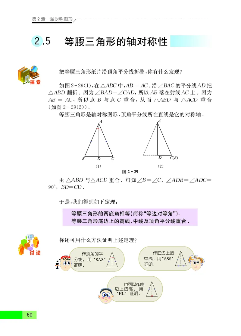 苏教版8年级数学上册高清教材_4-教培资料-26年最新资料-同步更新_初中高中教资_03科三专项（进去保存报考的学科即可）_02科三专项（笔记真题思维导图教学设计版本二）