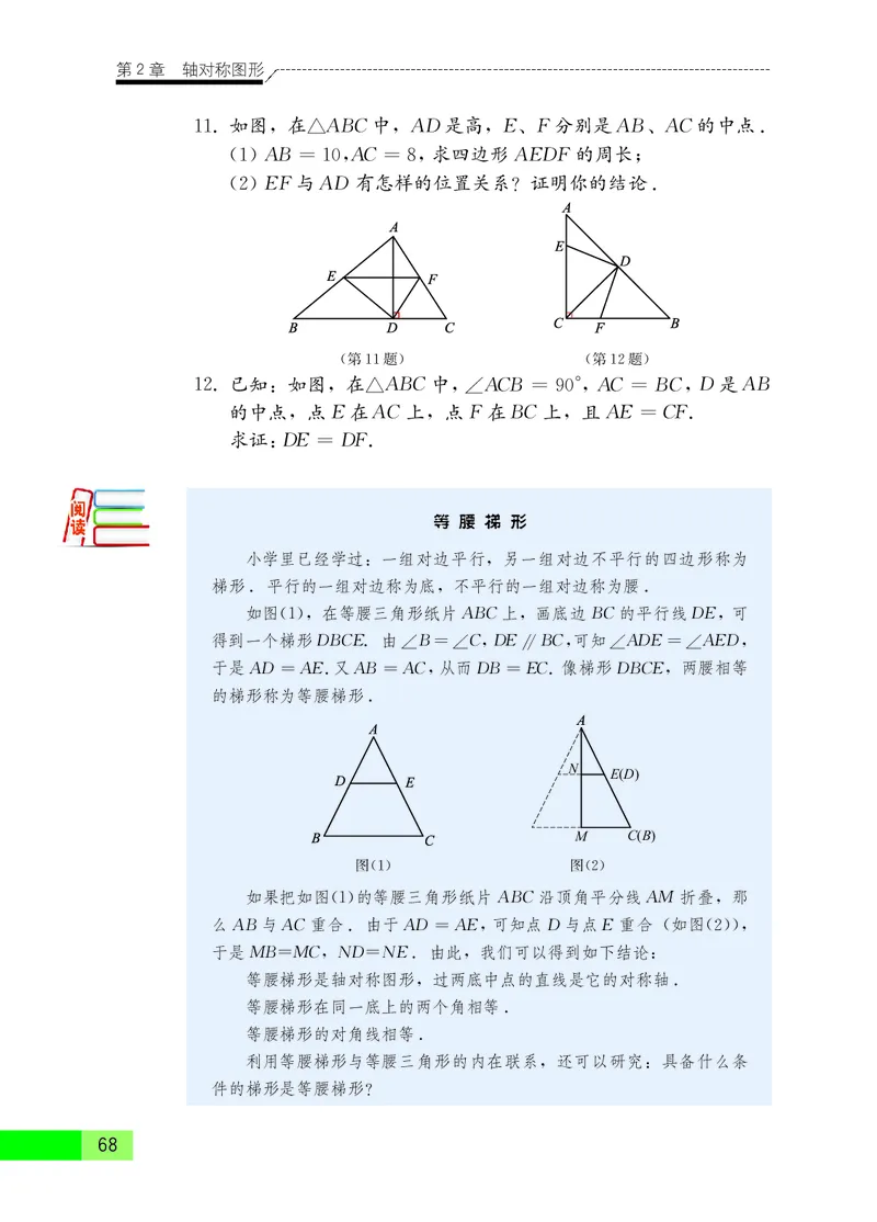 苏教版8年级数学上册高清教材_4-教培资料-26年最新资料-同步更新_初中高中教资_03科三专项（进去保存报考的学科即可）_02科三专项（笔记真题思维导图教学设计版本二）