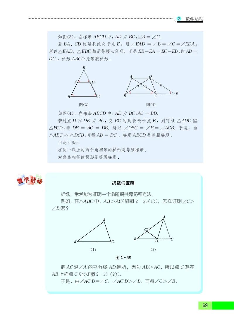 苏教版8年级数学上册高清教材_4-教培资料-26年最新资料-同步更新_初中高中教资_03科三专项（进去保存报考的学科即可）_02科三专项（笔记真题思维导图教学设计版本二）