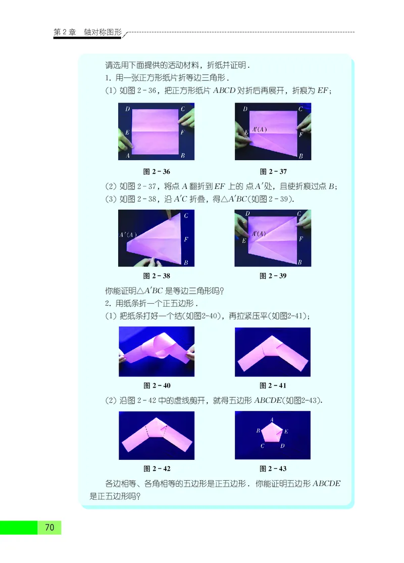 苏教版8年级数学上册高清教材_4-教培资料-26年最新资料-同步更新_初中高中教资_03科三专项（进去保存报考的学科即可）_02科三专项（笔记真题思维导图教学设计版本二）