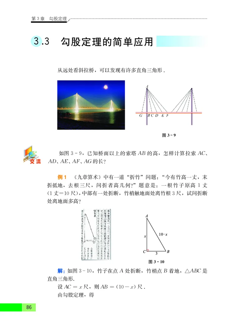 苏教版8年级数学上册高清教材_4-教培资料-26年最新资料-同步更新_初中高中教资_03科三专项（进去保存报考的学科即可）_02科三专项（笔记真题思维导图教学设计版本二）