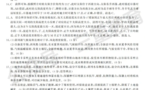 高三地理答案_2025年12月_251225三重教育2025-2026学年高三西北四省12月高考适应性考试（全科）
