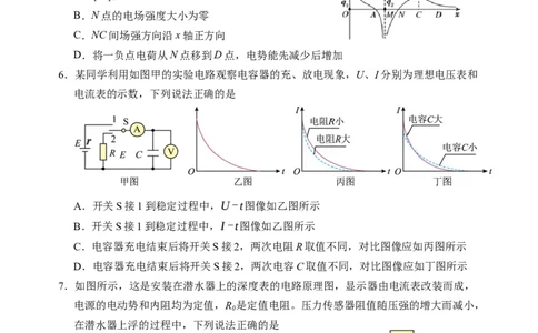 江苏省扬州中学2024届高三上学期1月月考物理(1)_2024年1月_021月合集_2024届江苏省扬州中学高三上学期1月月考