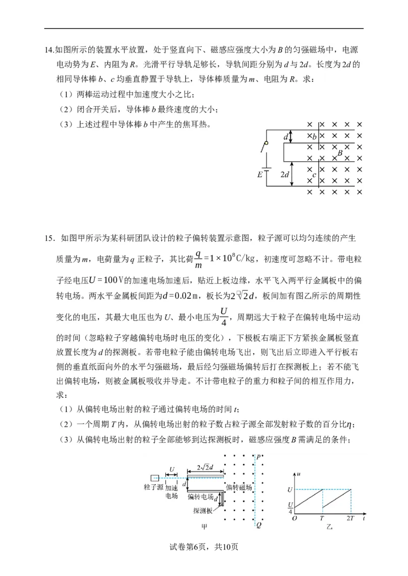 江苏省扬州中学2024届高三上学期1月月考物理(1)_2024年1月_021月合集_2024届江苏省扬州中学高三上学期1月月考