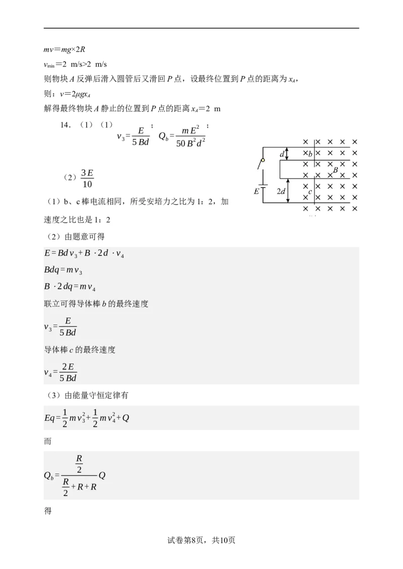 江苏省扬州中学2024届高三上学期1月月考物理(1)_2024年1月_021月合集_2024届江苏省扬州中学高三上学期1月月考