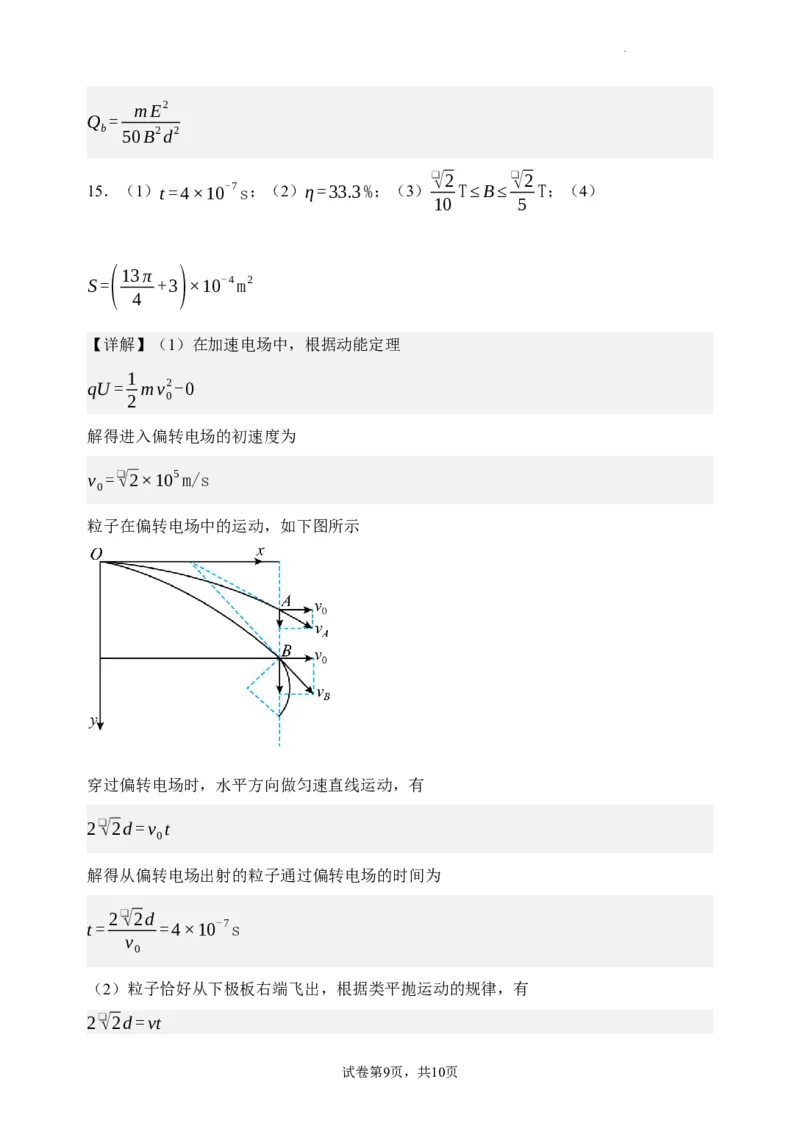 江苏省扬州中学2024届高三上学期1月月考物理(1)_2024年1月_021月合集_2024届江苏省扬州中学高三上学期1月月考