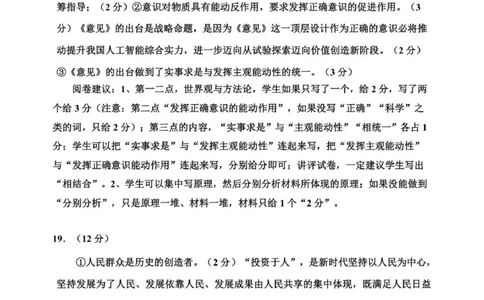 天津市红桥区2025-2026学年高三上学期11月期中考试政治试题答案_2025年11月_251116天津市红桥区2025-2026学年高三上学期11月期中考试_天津市红桥区2025-2026学年高三上学期11月期中考试政治