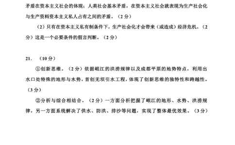 天津市红桥区2025-2026学年高三上学期11月期中考试政治试题答案_2025年11月_251116天津市红桥区2025-2026学年高三上学期11月期中考试_天津市红桥区2025-2026学年高三上学期11月期中考试政治