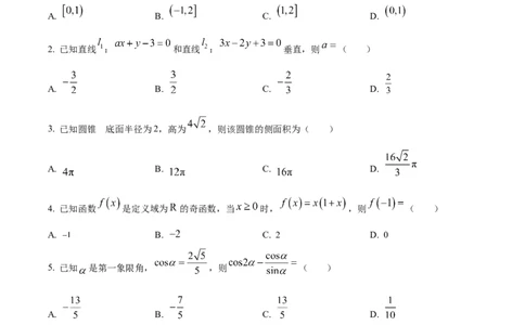 精品解析：河北省部分高中2024届高三上学期12月期末数学试题（原卷版）_2024届衡中同卷高三12月期末考_衡中同卷2024届高三12月期末考试数学