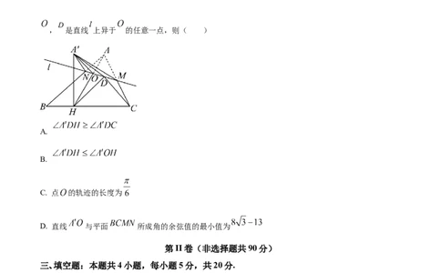 精品解析：河北省部分高中2024届高三上学期12月期末数学试题（原卷版）_2024届衡中同卷高三12月期末考_衡中同卷2024届高三12月期末考试数学