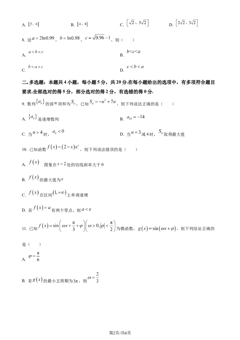 精品解析：河北省部分高中2024届高三上学期12月期末数学试题（原卷版）_2024届衡中同卷高三12月期末考_衡中同卷2024届高三12月期末考试数学