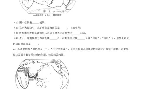精品解析：2022年黑龙江省齐齐哈尔市中考地理真题（原卷版）_中考真题_9.地理中考真题2015-2024年_2022中考地理真题98份18