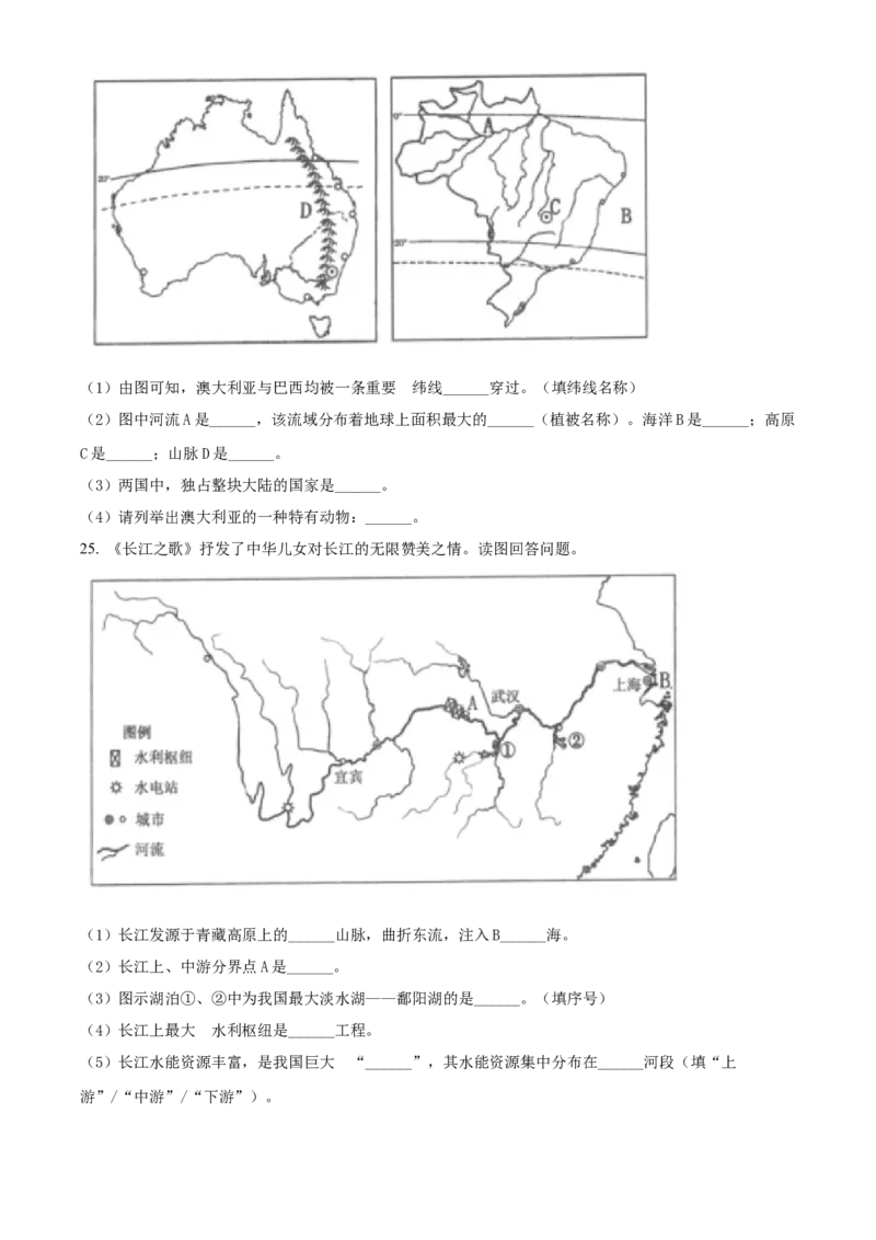 精品解析：2022年黑龙江省齐齐哈尔市中考地理真题（原卷版）_中考真题_9.地理中考真题2015-2024年_2022中考地理真题98份18