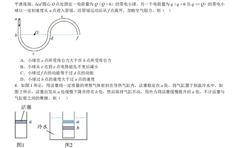 四川物理-试题_1.高考2025全国各省真题+答案_00.2025各省市高考真题及答案（按省份分类）_17、四川卷（9科全）_物理
