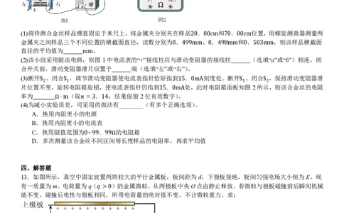 四川物理-试题_1.高考2025全国各省真题+答案_00.2025各省市高考真题及答案（按省份分类）_17、四川卷（9科全）_物理