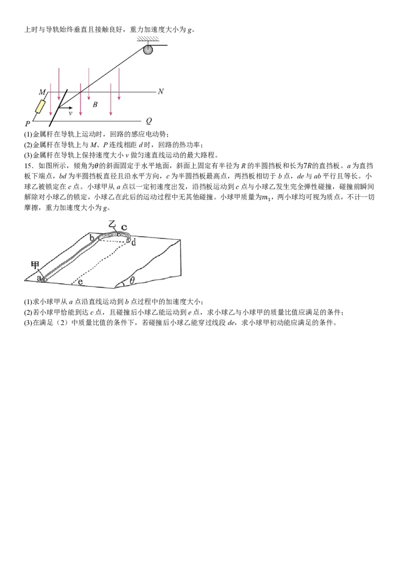 四川物理-试题_1.高考2025全国各省真题+答案_00.2025各省市高考真题及答案（按省份分类）_17、四川卷（9科全）_物理