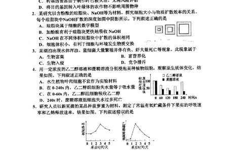 生物卷-2506嘉兴高二期末_2025年6月_250629浙江省嘉兴市2024~2025学年第二学期高二期末检测（全科）